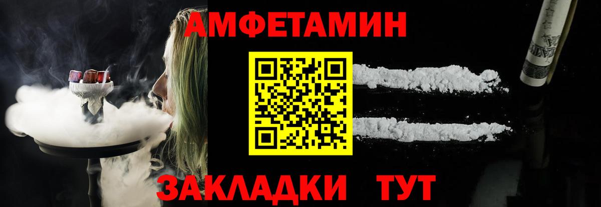 Amphetamine Розовый  Amphetamine  Чернушка  Вход с VPN 