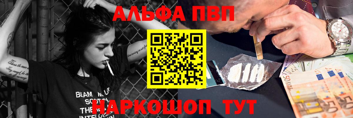 Чернушка  Alfa_PVP СК КРИС  Alfa_PVP СК  A PVP Crystall  Вход с VPN 
