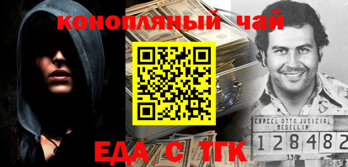 Печенье с ТГК конопля  Вход с VPN  Чернушка 