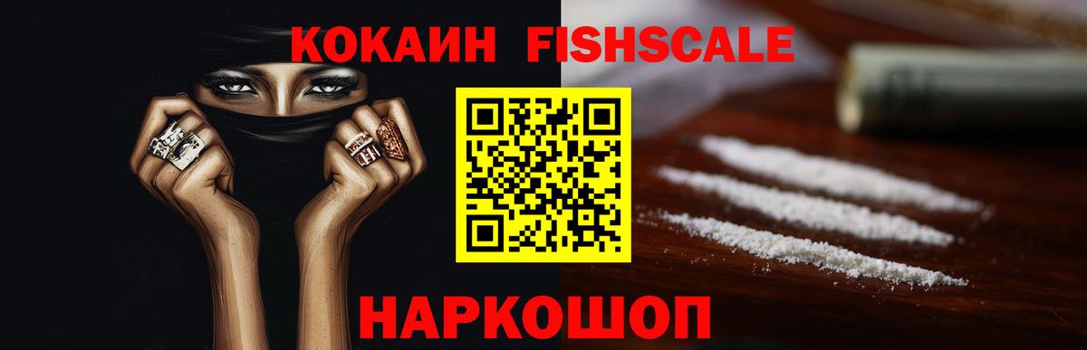 Кокаин 99%  Вход с VPN  КОКАИН VHQ  Чернушка 