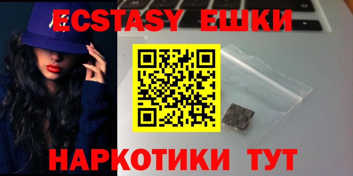Экстази DUBAI  shop наркотические препараты  Чернушка  ЭКСТАЗИ  omg ТОР  Вход с VPN  ЭКСТАЗИ 280 MDMA 