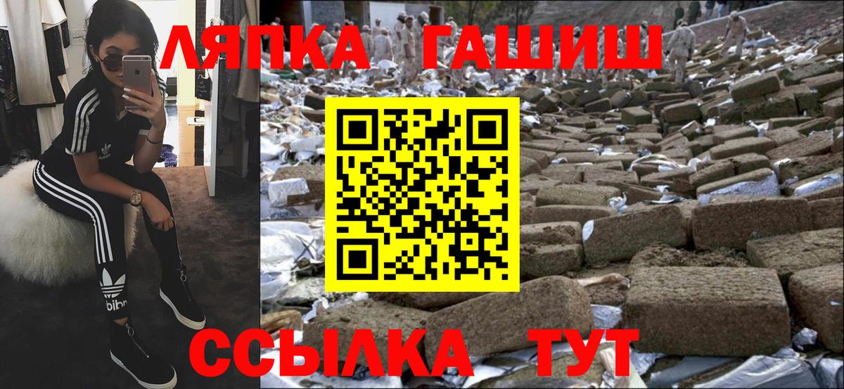 ГАШИШ  Гашиш Premium  ГАШИШ убойный  Вход с VPN  Чернушка 