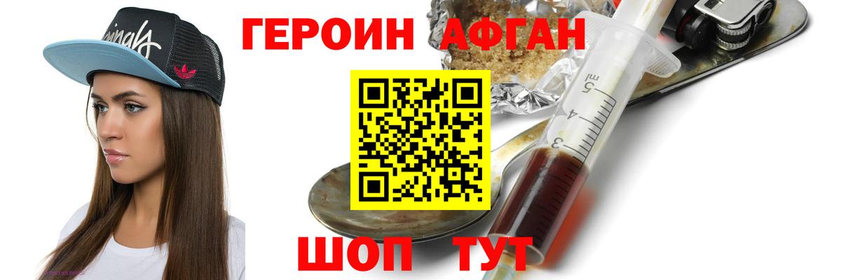 Чернушка  ГЕРОИН герыч  ГЕРОИН  Вход с VPN 