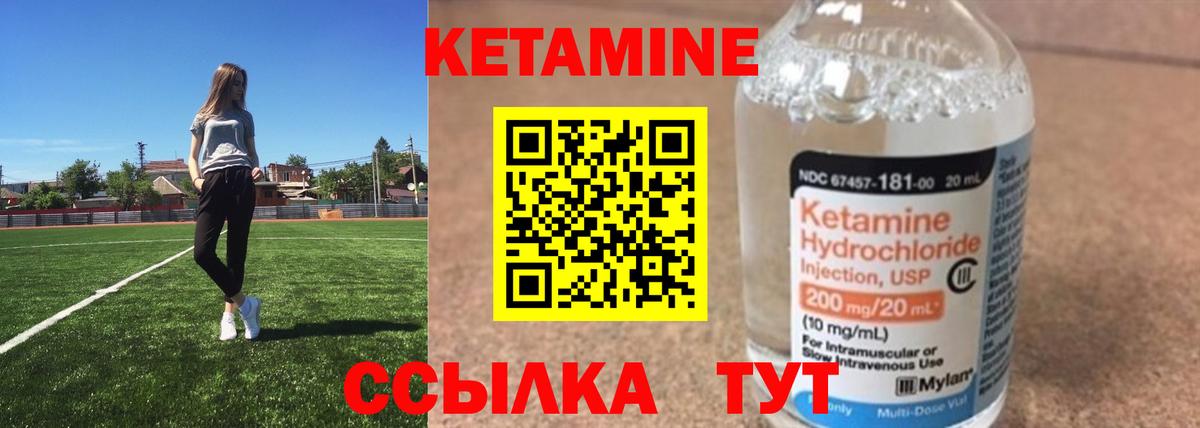 Кетамин VHQ Чернушка