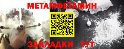 первитин Моздок