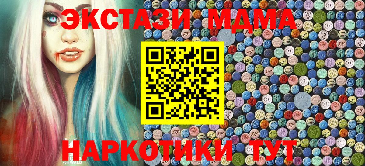 МДМА Molly  МДМА  MDMA Molly  Чернушка  Вход с VPN 