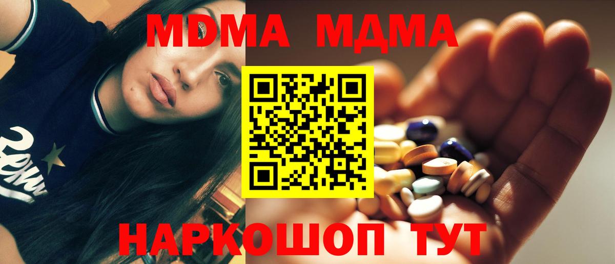 MDMA Molly Чернушка