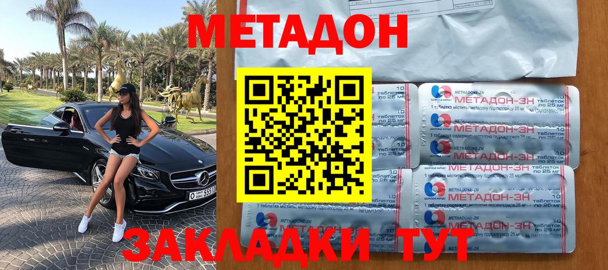 Чернушка  МЕТАДОН кристалл  Вход с VPN 