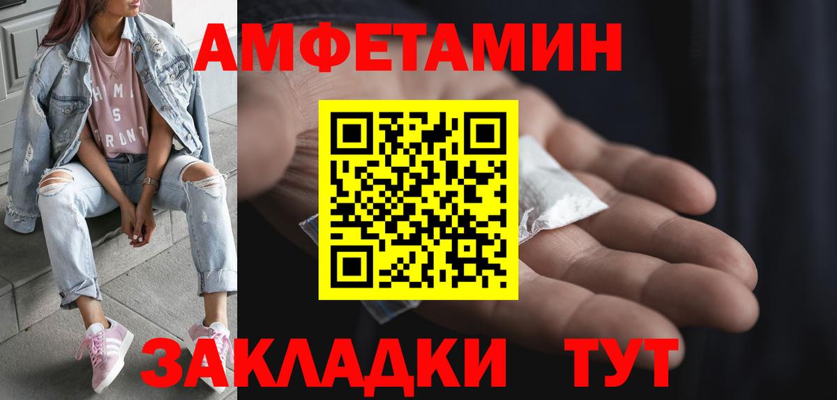 МЕТАМФЕТАМИН витя  Вход с VPN  МЕТАМФЕТАМИН витя  Чернушка 