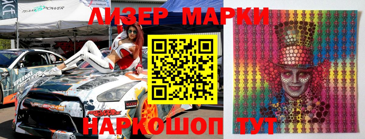 Марки 25I-NBOMe 1,5мг Чернушка