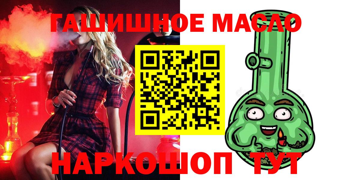 Дистиллят ТГК гашишное масло Чернушка